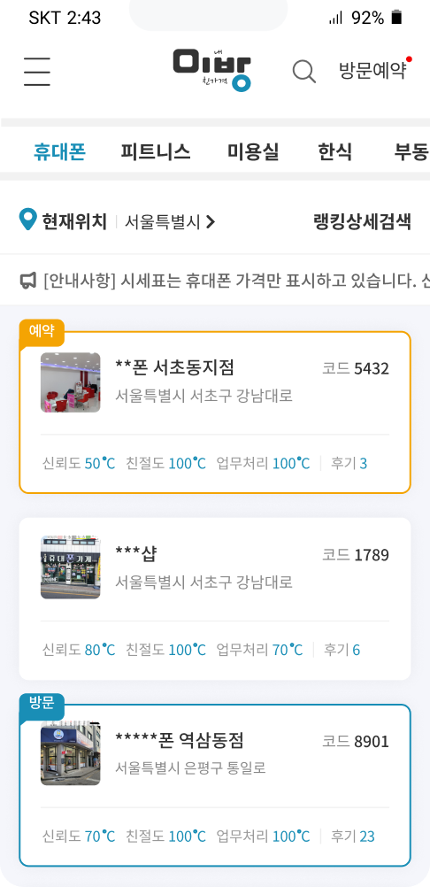 미친가격 내방 미방 리스트 페이지