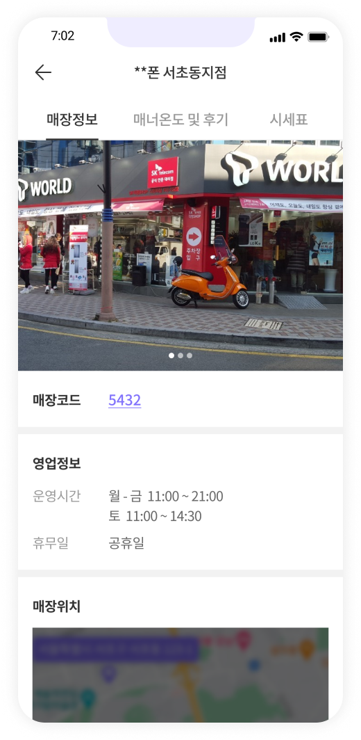 미친가격 내방 미방 상세 페이지